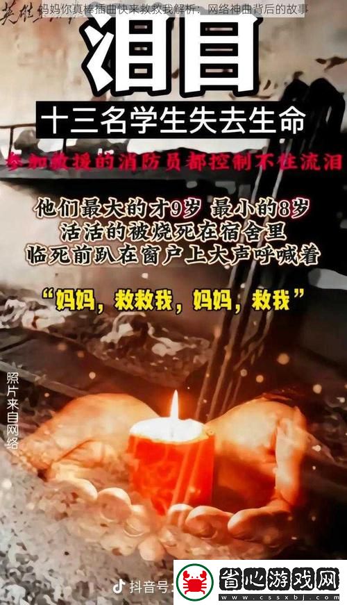 “媽媽你真棒插曲快來救救我電影”——一場心靈的救贖與親情的探討