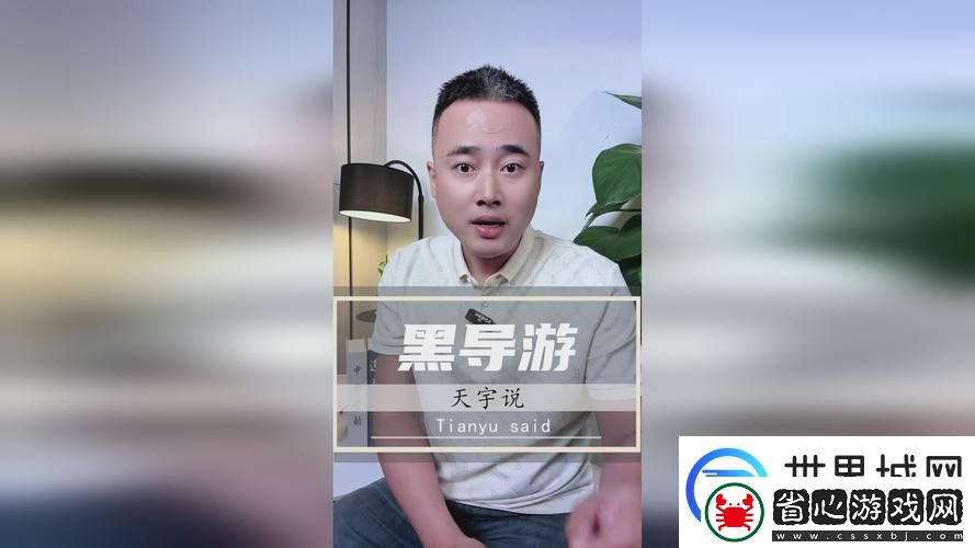 發現游戲新天地