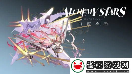 白夜極光開荒隊伍怎么配