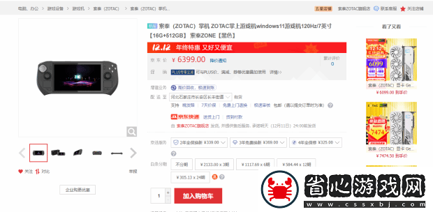 硬件情報站第159期