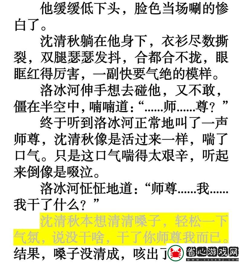 情感的決裂