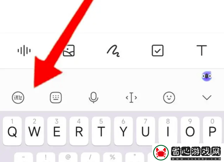 訊飛輸入法打字聲音應該怎么關閉