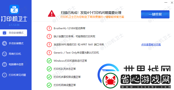 兄弟打印機怎么樣連接wifi