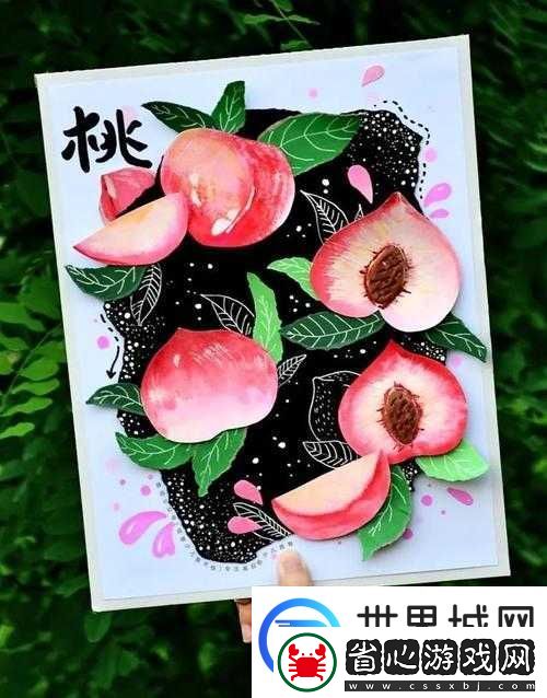 水蜜桃著色入口
