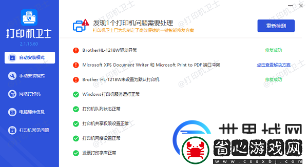 兄弟打印機怎么樣連接wifi