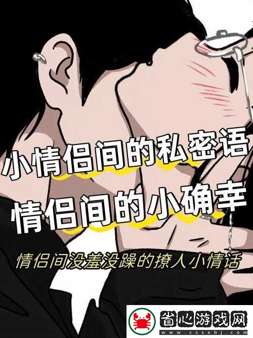 情侶求生欲2