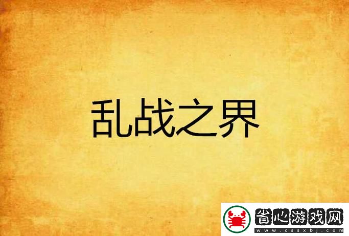 一家亂戰第07集