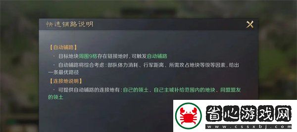 三國謀定天下怎么快速鋪路