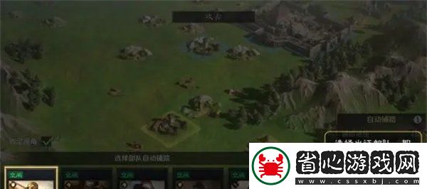 三國謀定天下怎么快速鋪路