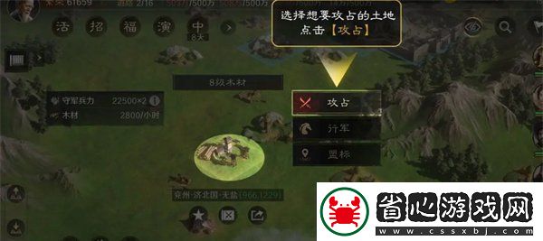 三國謀定天下怎么快速鋪路