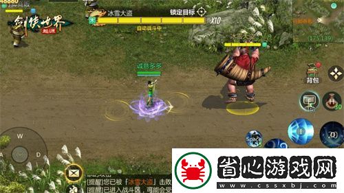 冬日大作戰！劍俠世界