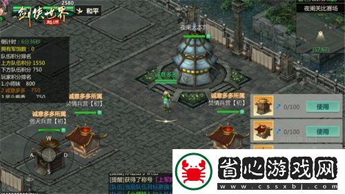冬日大作戰！劍俠世界