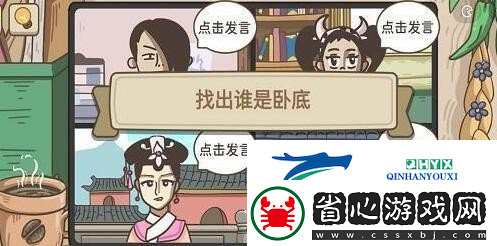 不想玩啦誰是臥底怎么過