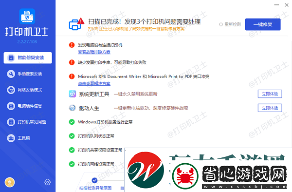 打印機顯示脫機狀態(tài)無法打印怎么辦