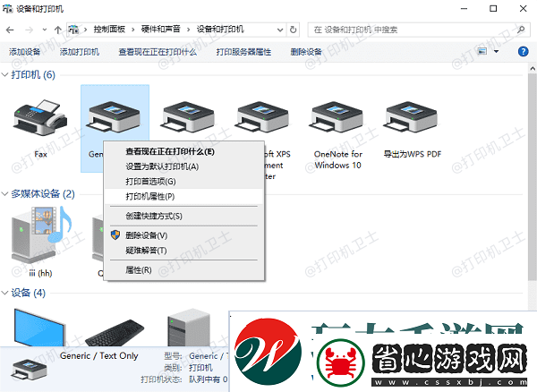 打印機顯示脫機狀態(tài)無法打印怎么辦