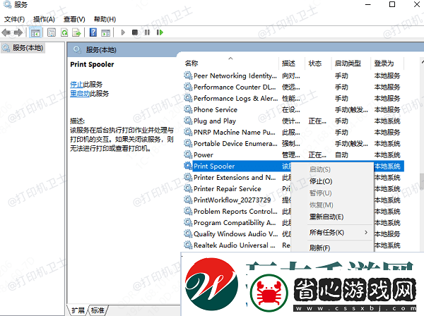 打印機顯示脫機狀態(tài)無法打印怎么辦
