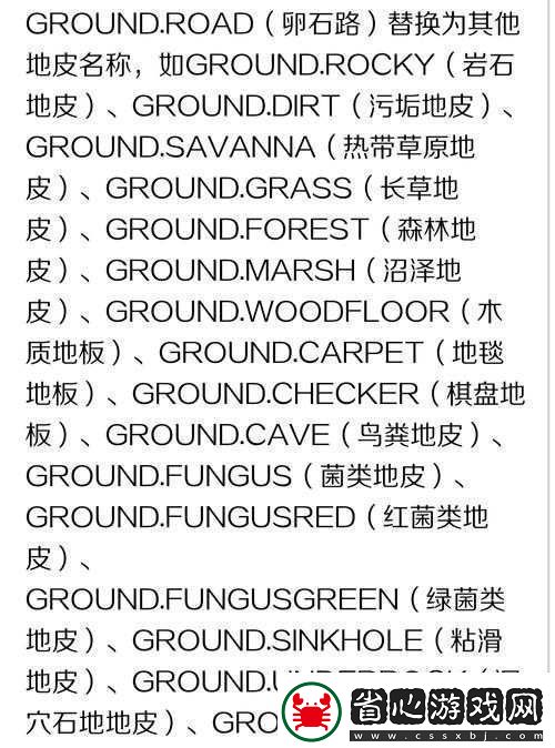 饑荒游戲中森林草皮的功能與代碼屬性全面解析指南