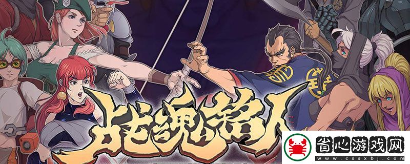 戰(zhàn)魂銘人真幻境怎么打