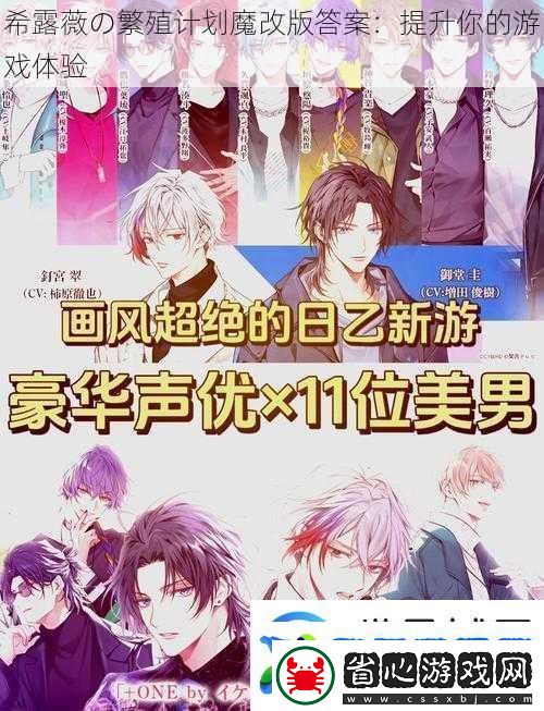 希露薇の繁殖計劃魔改版答案