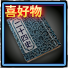 群俠傳二十四史好感度物品怎么獲取