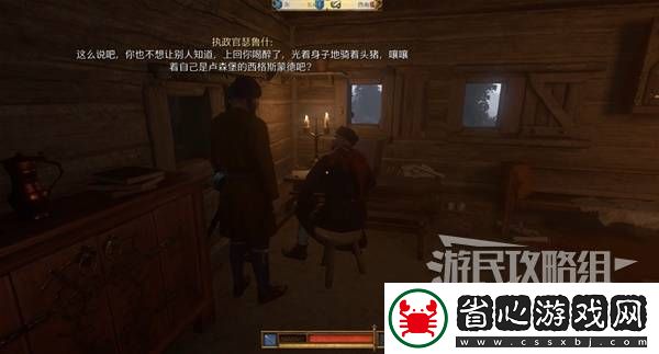 天國拯救2圖文攻略大全