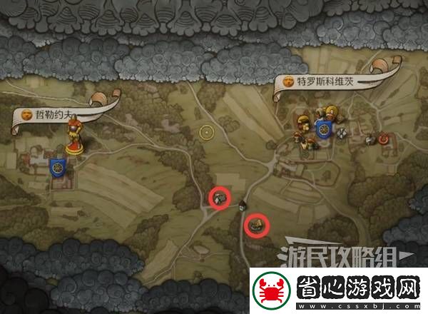 天國拯救2圖文攻略大全