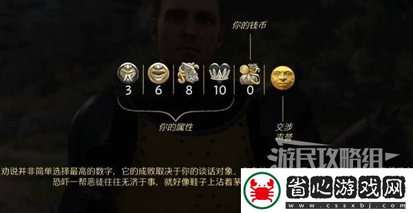 天國拯救2圖文攻略大全