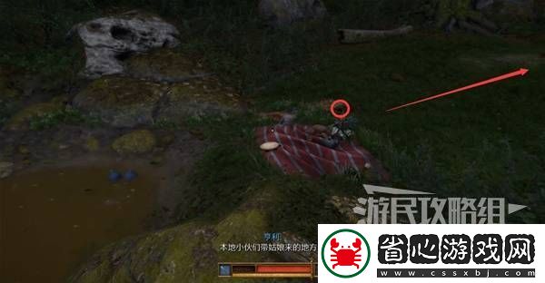天國拯救2圖文攻略大全