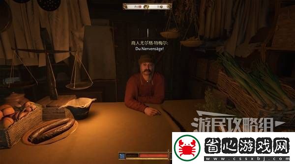 天國拯救2圖文攻略大全