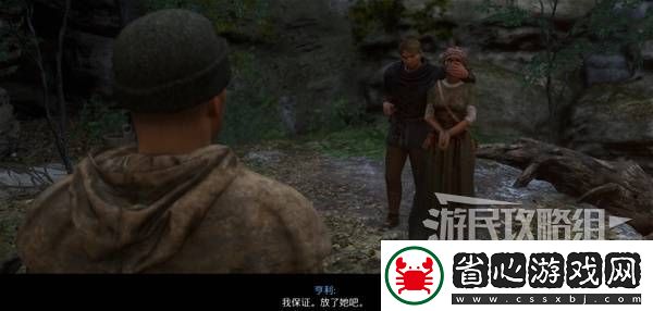 天國拯救2圖文攻略大全