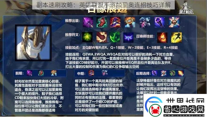 副本速刷攻略
