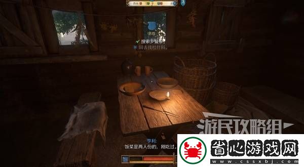天國拯救2圖文攻略大全