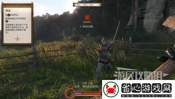 天國拯救2圖文攻略大全