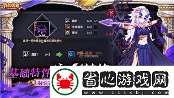 歧路旅人最后到哪練級了