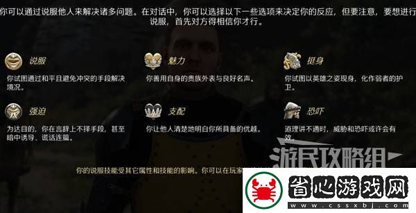 天國拯救2圖文攻略大全