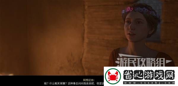 天國拯救2圖文攻略大全