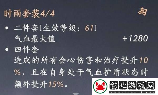 燕云十六聲奶媽養成攻略