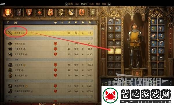 天國拯救2圖文攻略大全