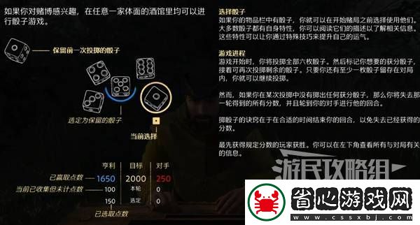 天國拯救2圖文攻略大全