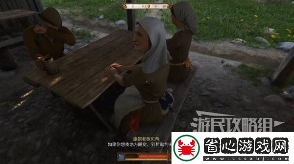 天國拯救2圖文攻略大全