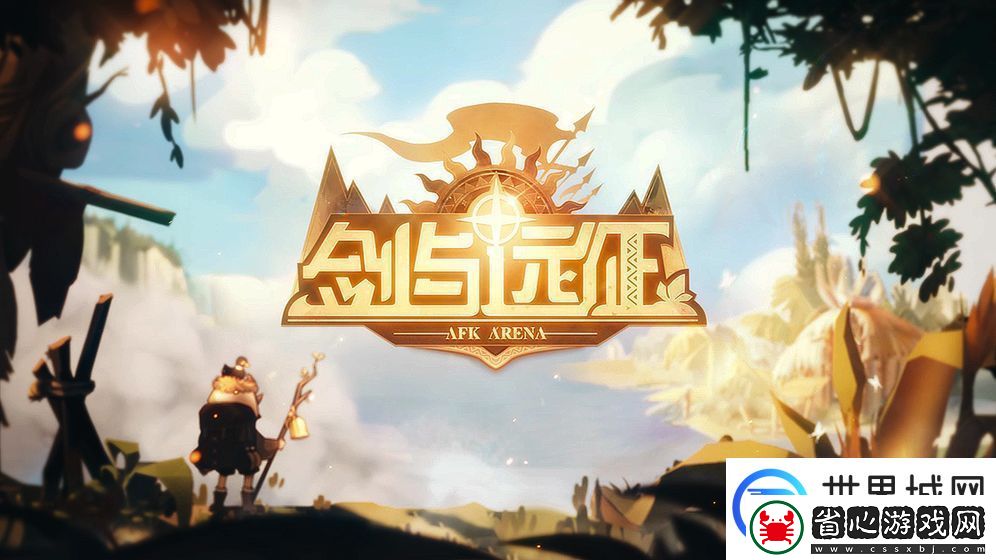 劍與遠征王座之塔298層怎么打