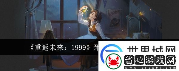 重返未來