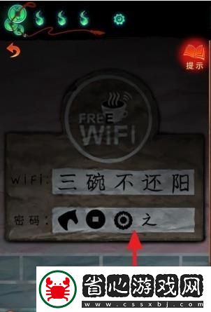 紙嫁衣7三碗不還陽密碼是什么