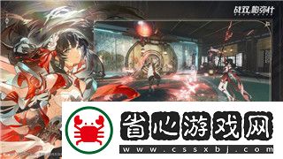 瀏覽帕斯卡契約攻略第四章隱藏道具揭秘