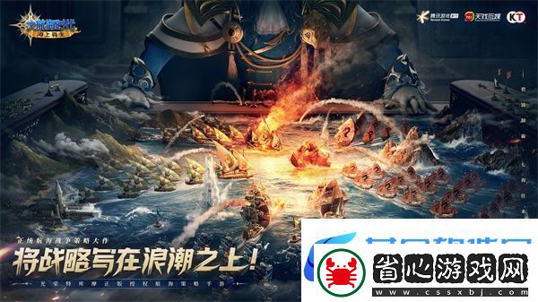 將戰略寫在浪潮之上大航海時代