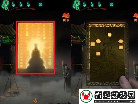 紙嫁衣7舞臺花盆文字正確順序是什么