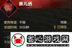 逆水寒手游猴患無窮盡奇遇