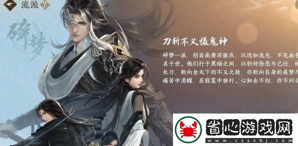 逆水寒手游猴患無窮盡奇遇