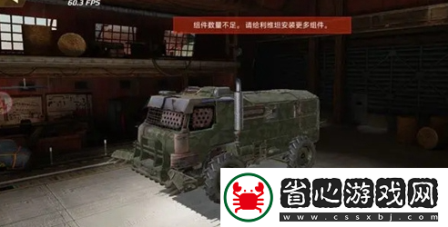 創世戰車怎么組裝戰車