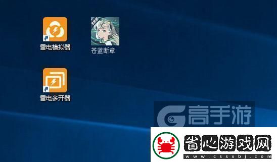 原創蒼藍斷章怎么雙開、多開